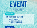 신도림역 핫섬머~ 여름네일 이벤트