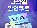 마포역 네일, 자석젤 1만원 할인 쿠폰 다운 받으세요