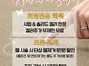 위례 토비네일, 다가오는 가을맞이 네일이벤트