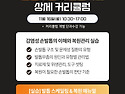 포디랩 구하나 원장 문제성발 3일 완전정복 종합반 교육 수강생 모집