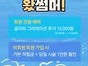 위례 토비네일에 네일이 왔섬머