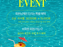 위례 네일을 사랑하는 분들에게 드리는 여름네일 이벤트