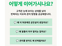 [무료 특강] 문제성발관리에 족부학을 더해 상담까지 자신있게.