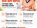 포디랩 문제성발 창업 실속 패키지 안내 (비용 부담은 낮추고 혜택은 든든..