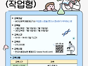 [KFI] '바이오화학제품제조기사(작업형)' 하루 집중 교육, 실전 대비로 합..