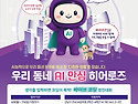 [서울대 멘토와 함께하는 ..