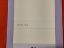 정하선 시집＜색과 향＞ ..