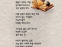 모기 쫓는 밤에 / 박정경