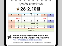 26-2 도서관 자치위원회 10월 주요 일정
