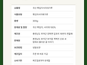 인기만점 국산 흑임자서리태가루 할인판매합니다