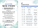 주민총회 구경오세요.