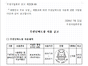 우정사업본부 공고 제202..