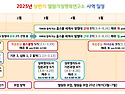 2025년 상반기 '엘림가정행복연구소' 사역 일정을 알려드립니다 ^^