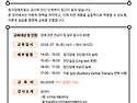 청각장애 아동을 위한 언어치료 분야 특강 안내