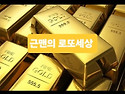 1173회 3등 입니다