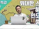 황창연 신부 성경특강 시즌..