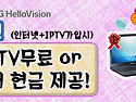 [인터넷가입]현금지원금 최고네요?