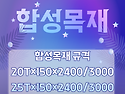 강원 평창 메쉬휀스 설치 완료! 메쉬휀..