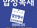 춘천 납품 완료! 등받이 없는 합성목재..