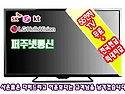 [인터넷가입]삼성50인치TV공짜+현금주네..