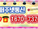 [인터넷가입]55인치TV+현금주네요!?