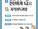천안여성인력개발센터 교육안내 입니다.