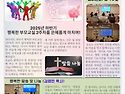 행복한 부모교실 2주차를 마치며!25.9.17)