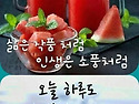 25하 행복한 부모교실 가을소풍을 마치며!(25.10.22)