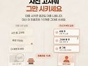 ChatGPT 에게 사진 고쳐줘(프롬프트 잘쓰기)
