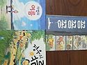 6/8, 7/13 산책다함께돌봄