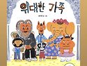 5/4 산책다함께 돌봄센터