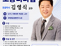 국립목포대학초청강연