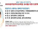 광주광역시교육청 교사를 ..