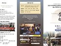 찬양콘서트 " The Confession 고백 "