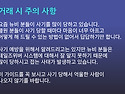 사기 수법 조심하세요