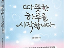 가장 깊은 울림을 남긴 100편의 이야기..