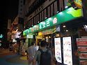 7월29일(수요일)일조점호