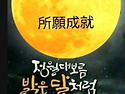 2월12일(수요일)일조점호