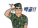 8월3일(월요일)일조점호