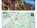 10월18일 4월15일 지도에 없는 유럽 소도시 16일여행