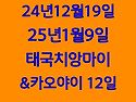 12월 19일춘 치앙마이 트레킹