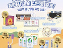 [11월] 루비맘스 (ROBEE Mom's) 와 함께하는 덴마크 프리미엄 루비락 골..