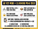 폰으로 복붙만 해도 건당 2000원~5000원 주는 알바 공유해요