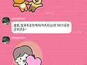 [&#3235;천사104&#3346; 발표..