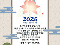 2025년 새해가 밝았습니다. 새해 복 많이 받으세요~♡