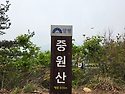 천지산악회 777회 중원산 산행