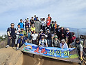 천지산악회 766회 화왕산 원정산행 사..
