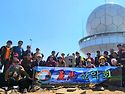 천지산악회 제784회 예봉산 산행
