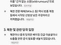 &ldquo;김정은 뇌출혈로 베이징 이송, 사망설&rdquo; 中 정치인사 SNS글 확산, 외신..