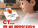 의료영상 촬영현황 알림 ..